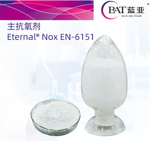 藍(lán)亞化工264抗氧劑 產(chǎn)品特性、高清展示與市場報(bào)價(jià)