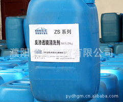 濮陽(yáng)大化工貿(mào) 多元化水處理化學(xué)品與化工產(chǎn)品解決方案